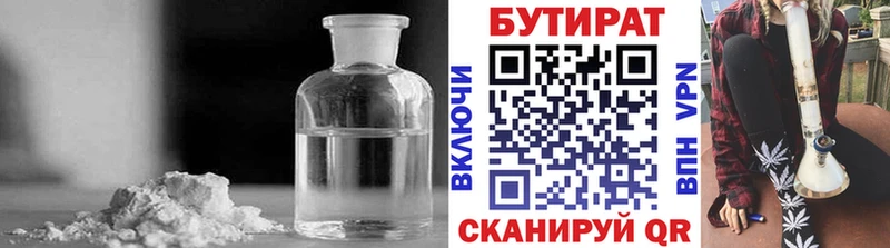 БУТИРАТ Butirat  Купить закладки  Жигулёвск 