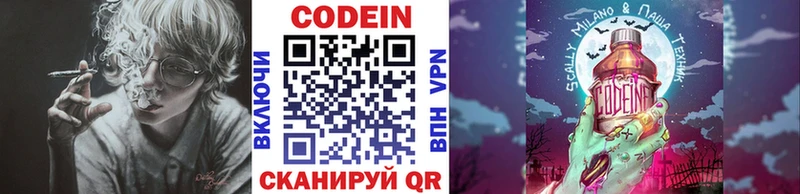 Кодеиновый сироп Lean Purple Drank  Купить закладки  Жигулёвск 