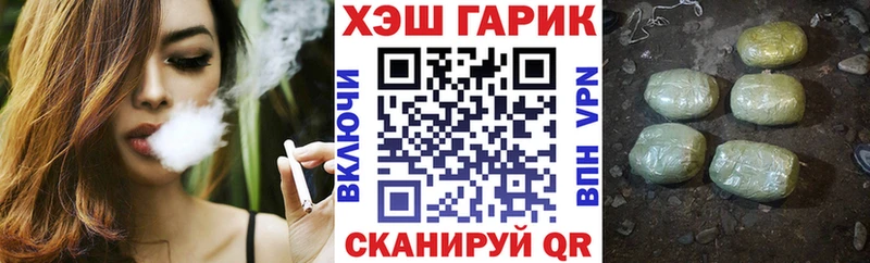 ГАШ гарик  Купить где  Жигулёвск 