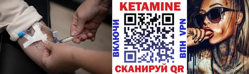 Кетамин VHQ  Купить  Жигулёвск 