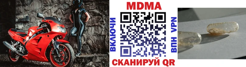 МДМА VHQ  Купить закладки  Жигулёвск 